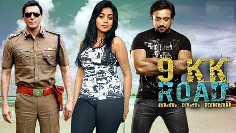 9 KK Road (2010) film poster