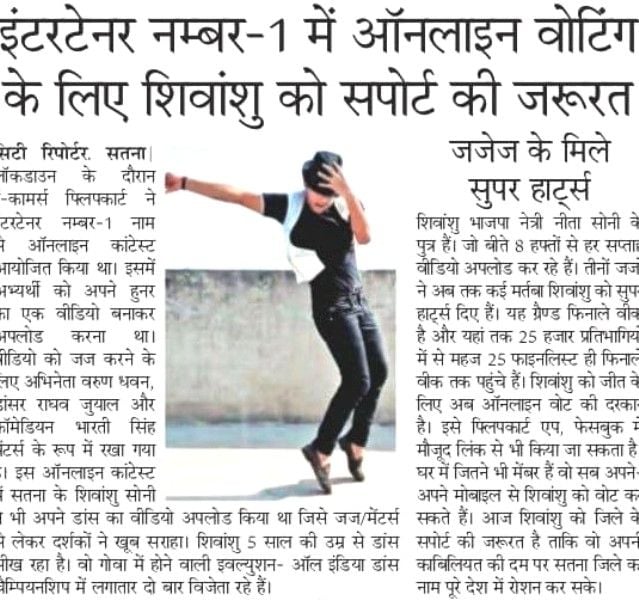 A Dainik Bhaskar news article mentioning Shivanshu Soni