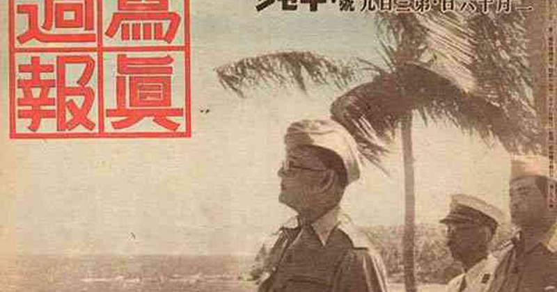 A cut out of a Japanese Magazine with Subhas