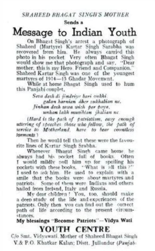 A message by the mother of Bhagat Singh to Indian Youth in whcih she mentioned Kartar Singh Sarabha