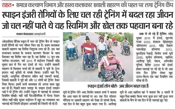A news article talking about a training camp for people suffering from spine injury