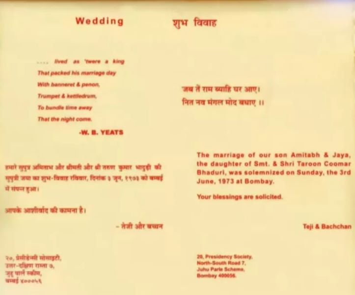 A photo of Amitabh and Jaya