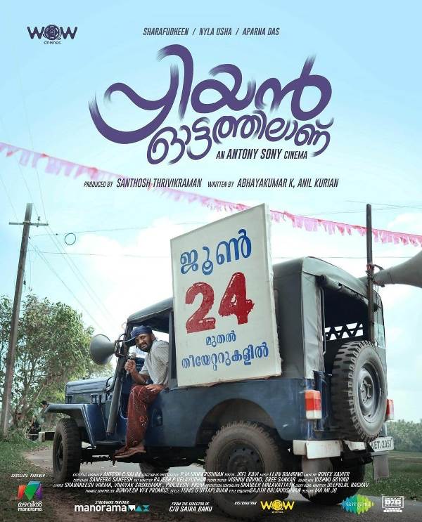 A photograph of Harish Pengan from the poster of the Malayalam film Priyan Ottathilanu