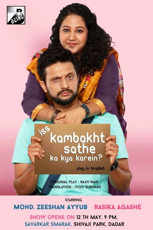 A picture of Rasika Agashe and Mohammed Zeeshan Ayyub featured on the poster of the play Iss Kambakht Sathe Ka Kya Karein