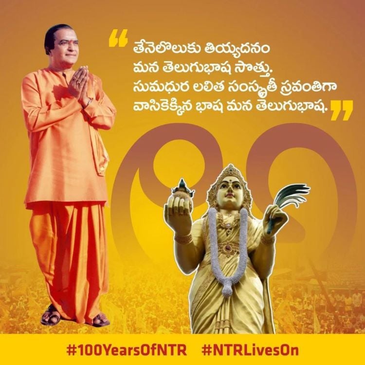 A poster created by the TDP commemorating NTR