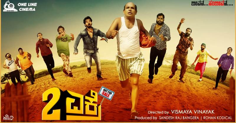 A poster of 2 Ekre, a Coastalwood film