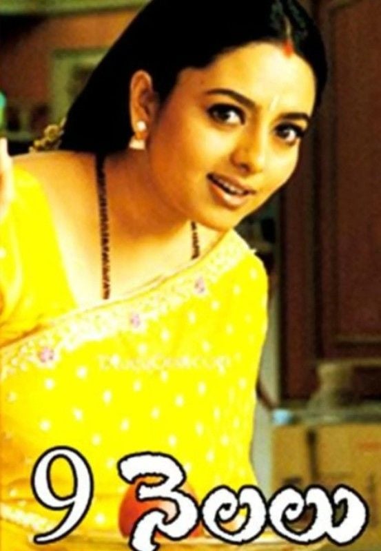 A poster of 2000 film 9 Nelalu in which he worked as an assistant director