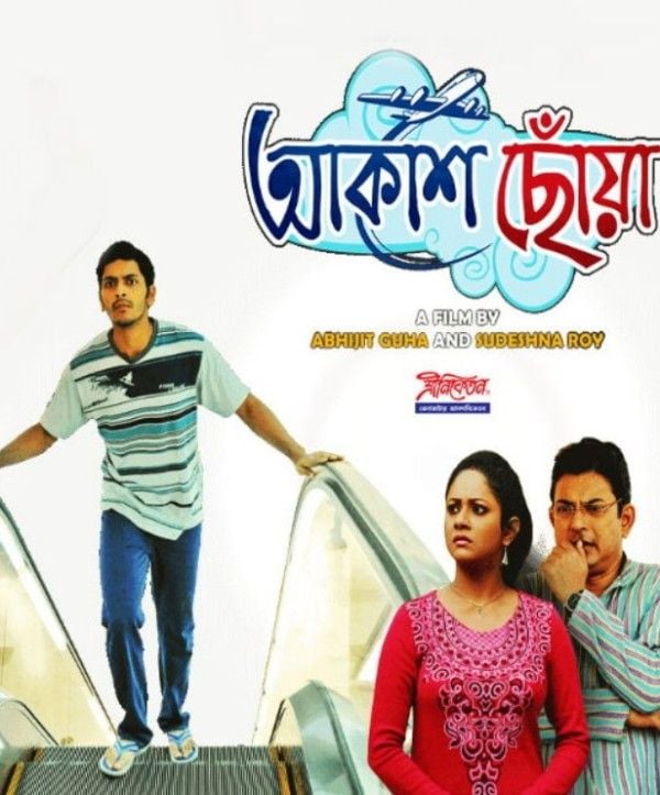 A poster of Arjun Chakrabarty