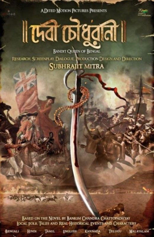 A poster of Arjun Chakrabarty