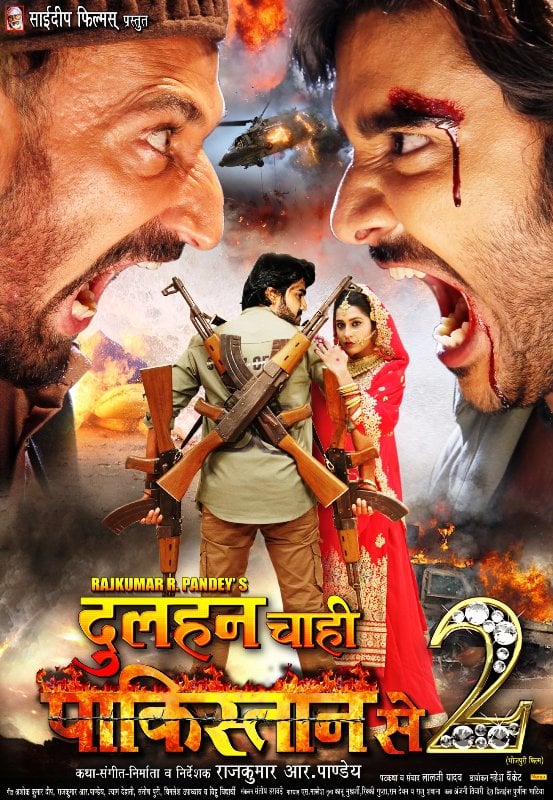 A poster of Dulhan Chahi Pakistan Se 2