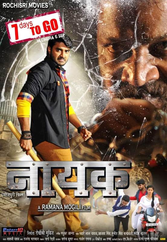 A poster of Nayak