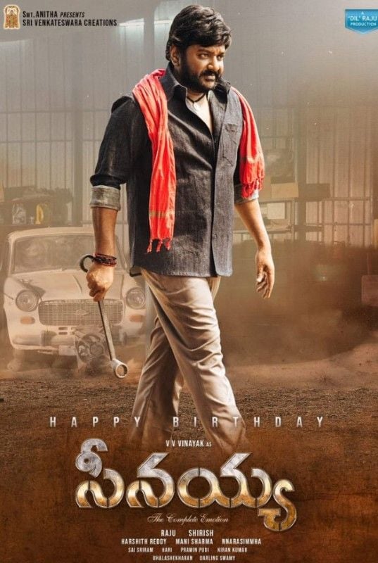 A poster of V. V. Vinayak
