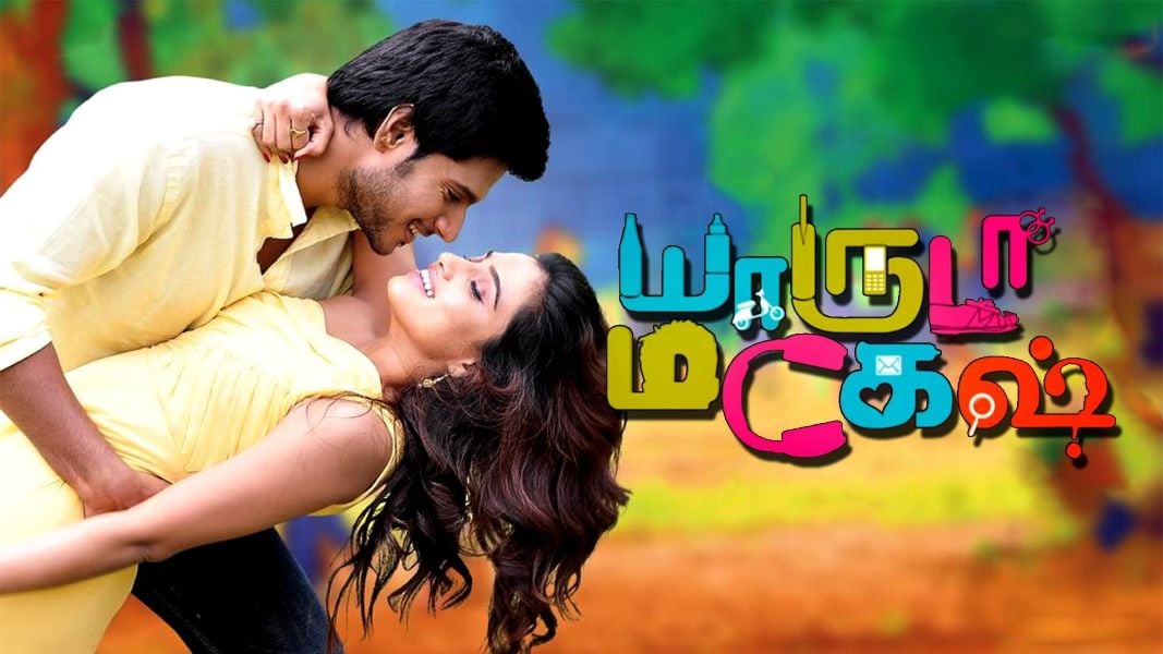 A poster of Yaaruda Mahesh