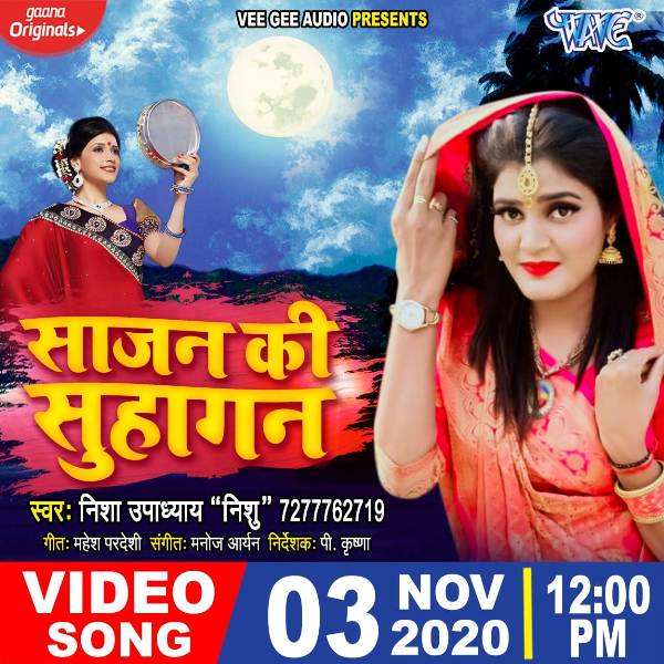 A poster of one of Nisha Upadhyay