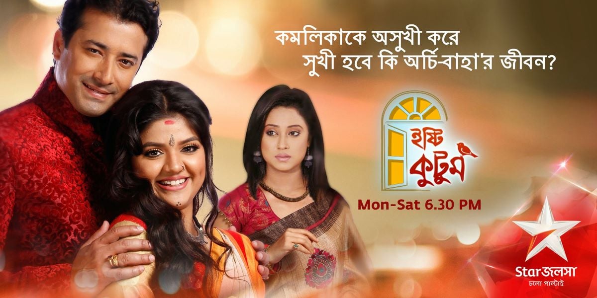 A poster of the Bengali TV serial Ishti Kutum