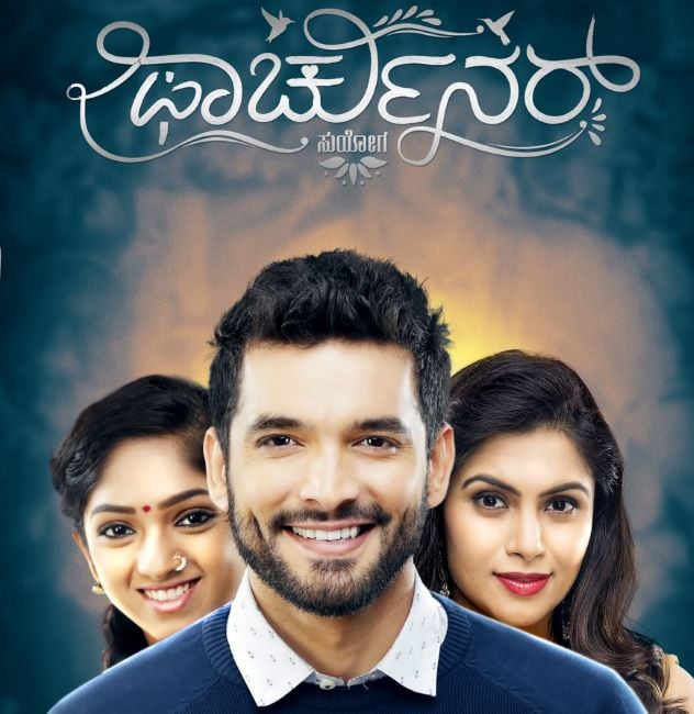 A poster of the Kannada film Fortuner (2019)