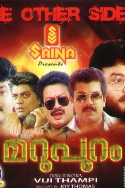 A poster of the Malayalam film Marupuram (1990)