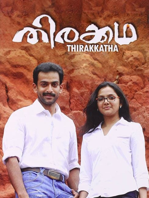 A poster of the Malayalam film Thirakkatha (2008)