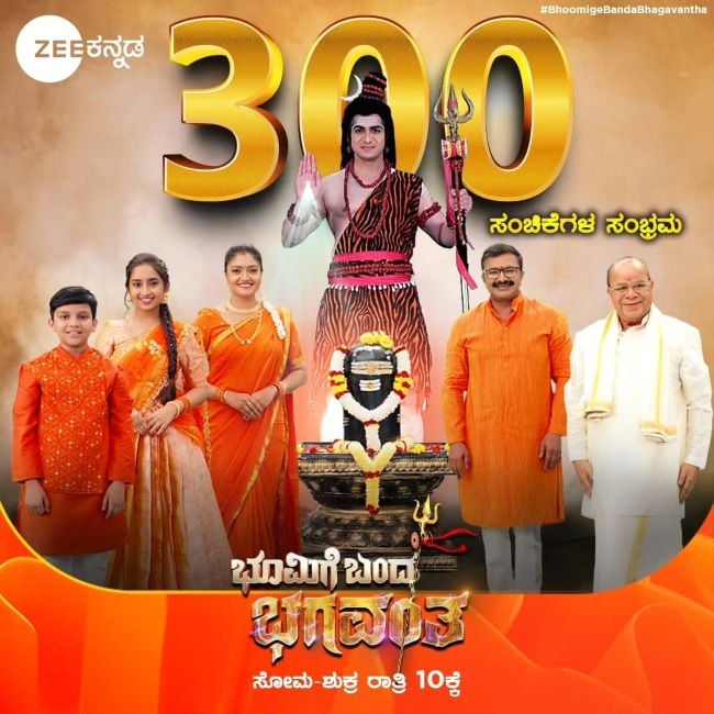 A poster of the TV serial Bhoomige Bandha Bhagavantha (2023-2024)