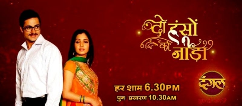 A poster of the TV serial Do Hanso Ka Jodaa