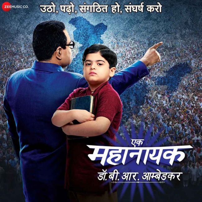 A poster of the TV series Ek Mayanayak - Dr. B. R. Ambedhkar (2021-2022)