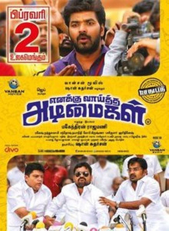A poster of the Tamil film Enakku Vaaitha Adimaigal (2017)