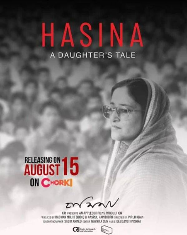 A poster of the documentary 