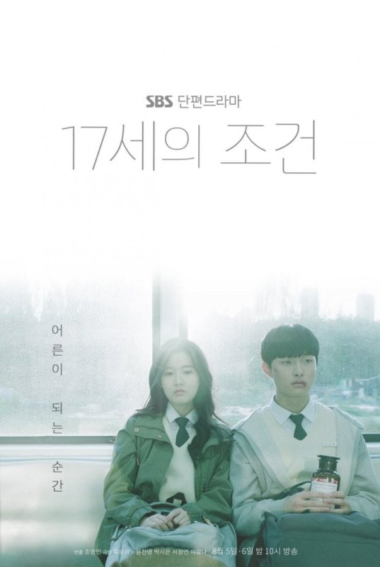 A poster of the drama