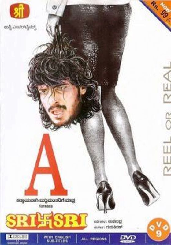 A poster of the film 