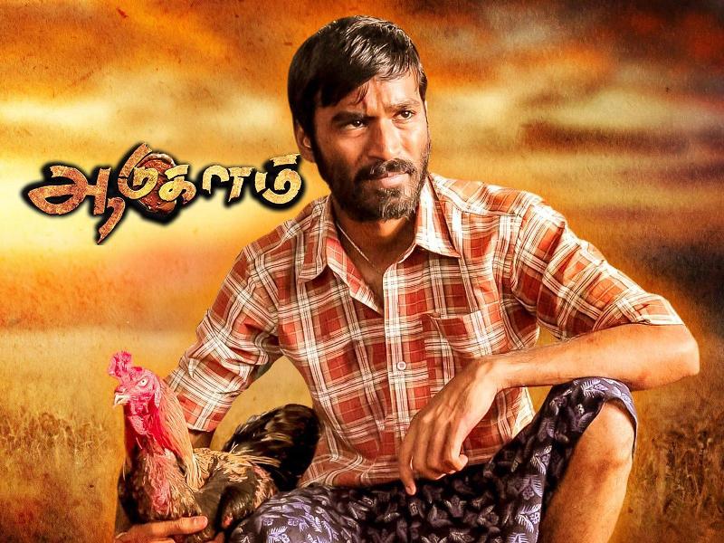 A poster of the film 