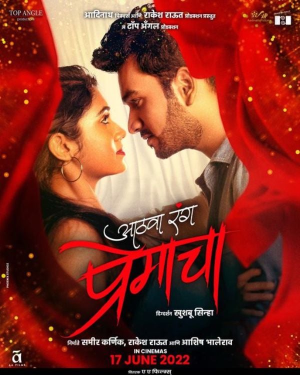 A poster of the film 