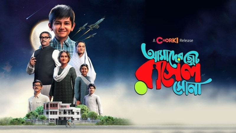 A poster of the film 