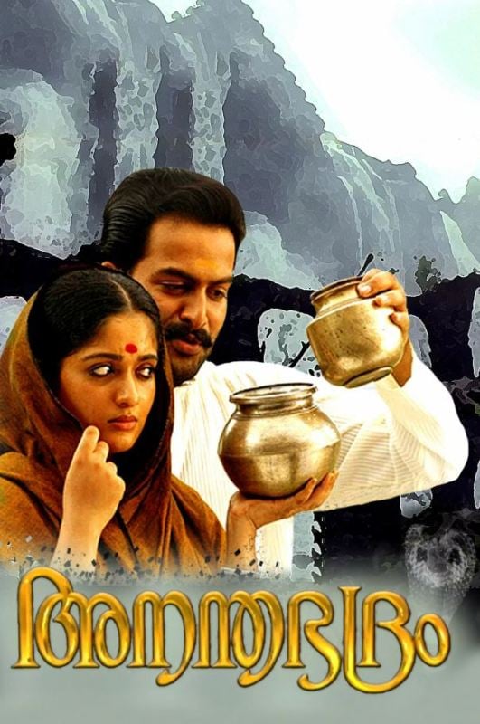 A poster of the film 