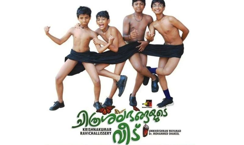 A poster of the film 