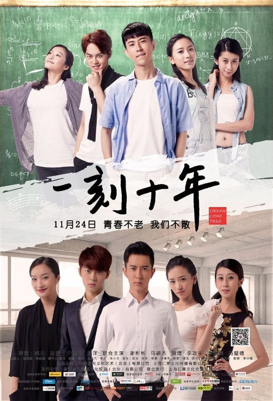 A poster of the film 