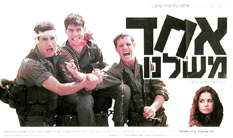 A poster of the film