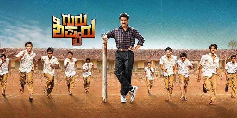 A poster of the film