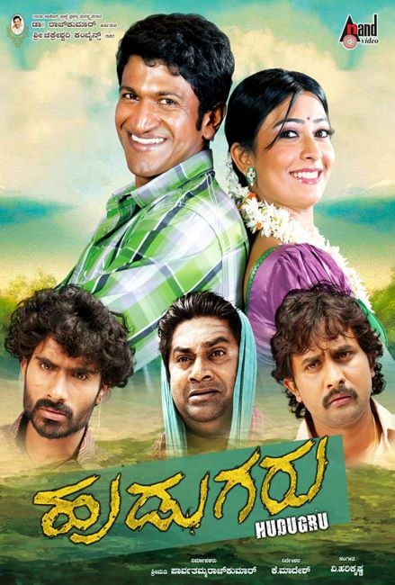 A poster of the film Hudugaru (2011)