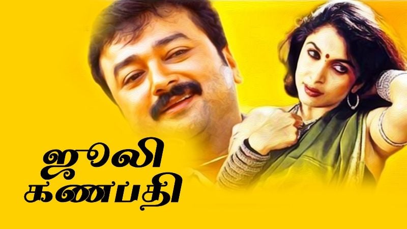 A poster of the film 