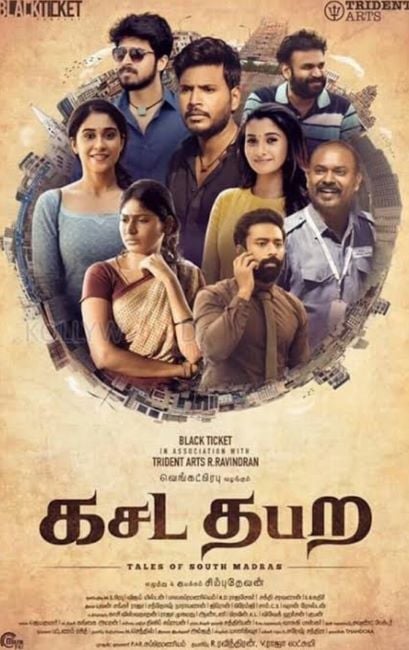 A poster of the film Kasada Tabara (2021)