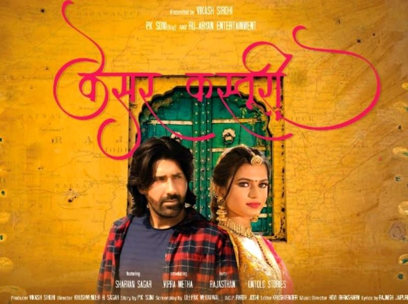 A poster of the film 