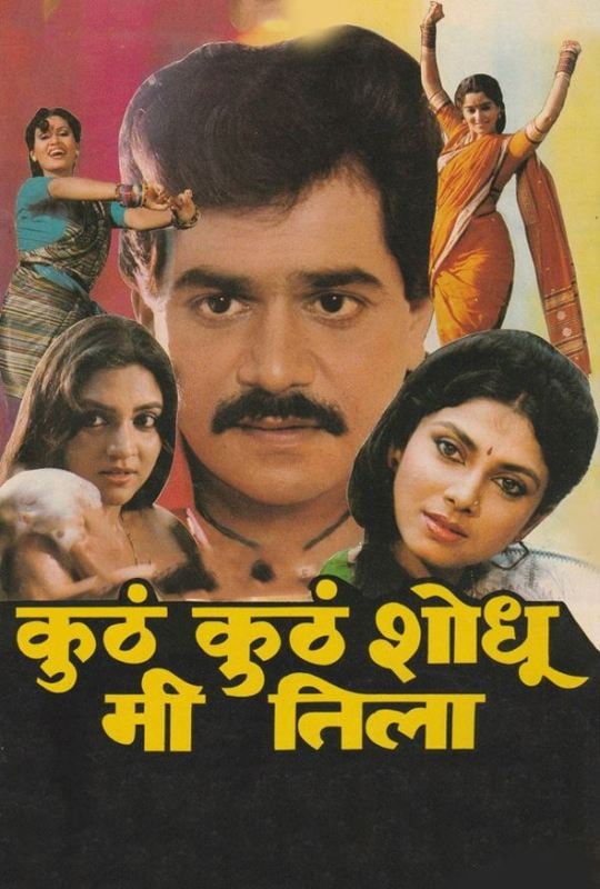 A poster of the film 