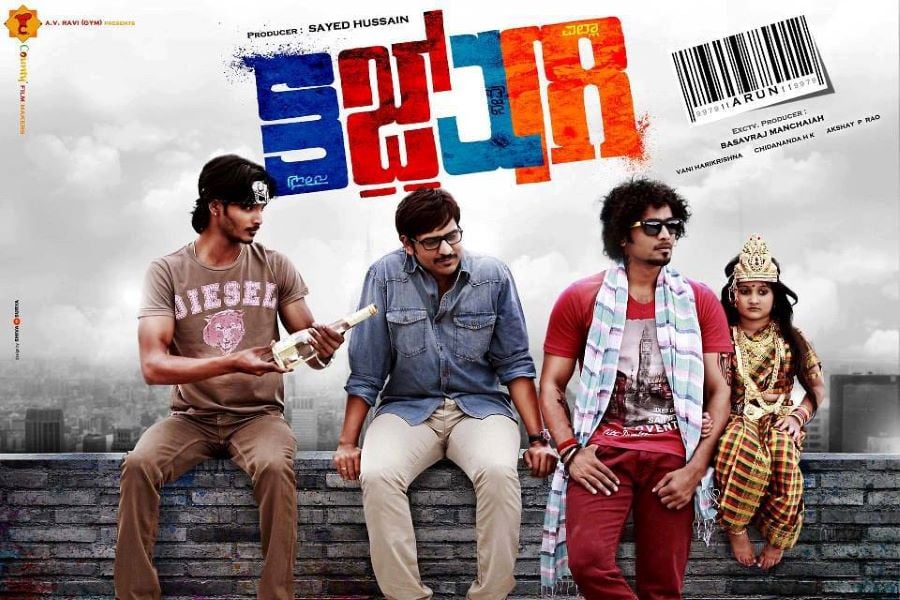 A poster of the film Loosegalu (2013)