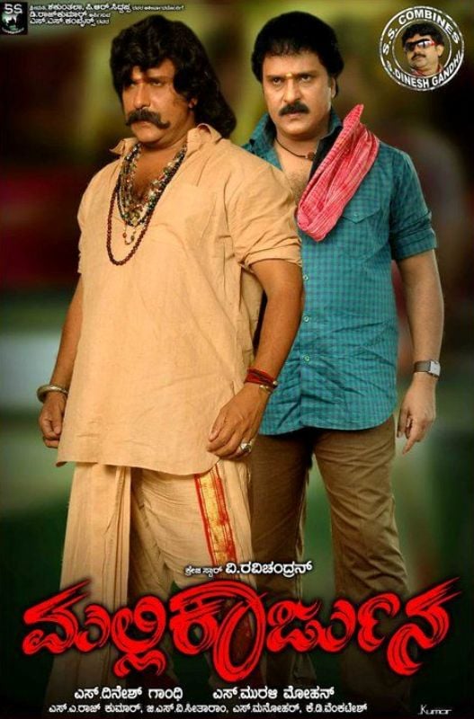 A poster of the film 