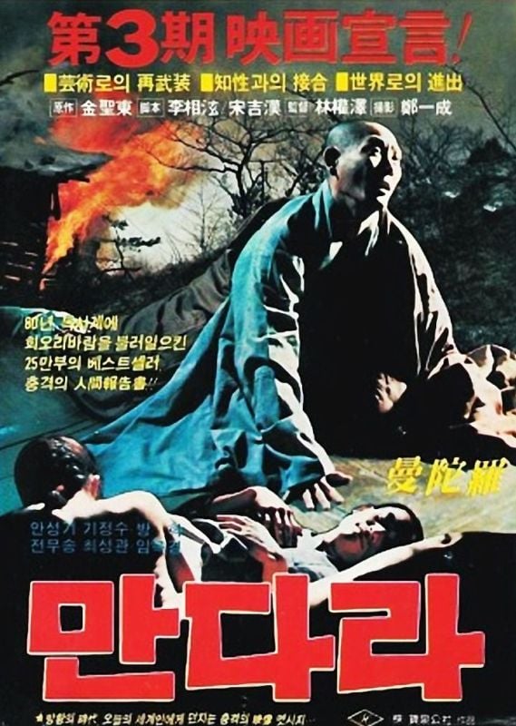 A poster of the film 