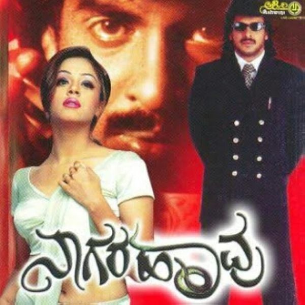 A poster of the film 