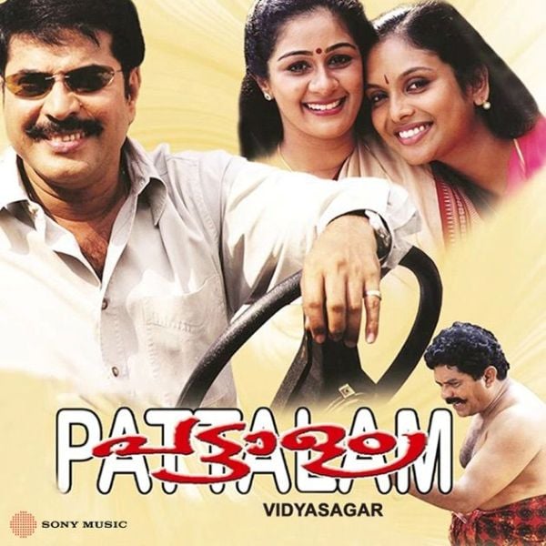 A poster of the film 
