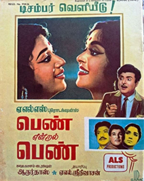 A poster of the film
