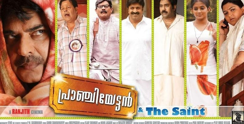 A poster of the film 