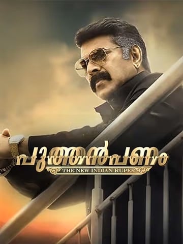 A poster of the film Puthan Panam (2017)